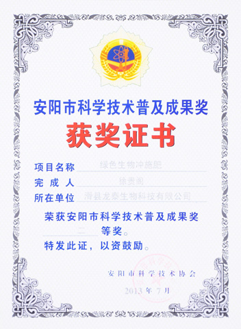 市科普成果奖