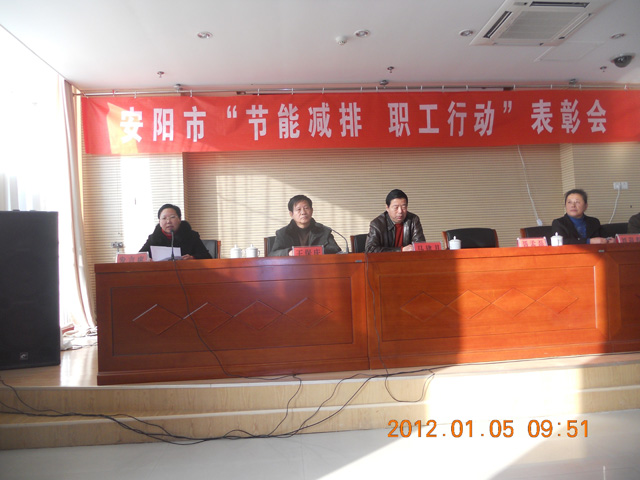 2012.1.5.发明人徐贵阁安阳市节能减排颁奖发言